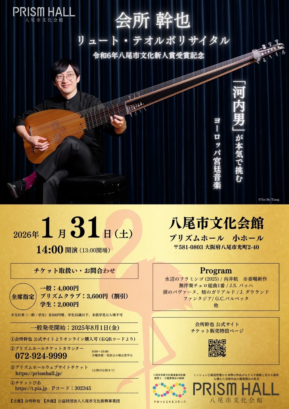 会所幹也omt